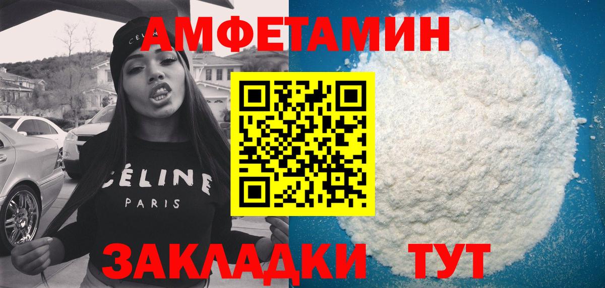 АМФЕТАМИН 97% Камышлов