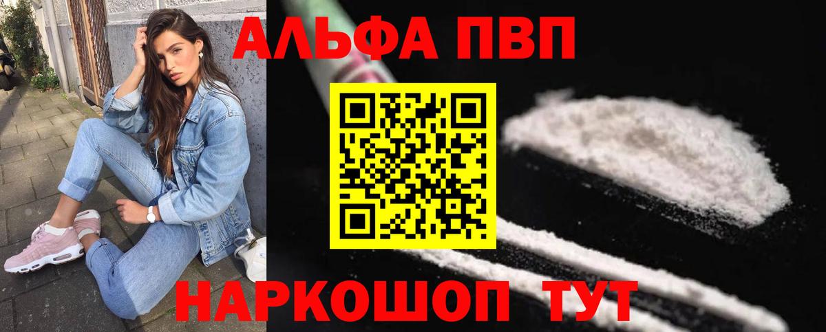 где купить наркоту  APVP Crystall  Вход с VPN  APVP  Камышлов  APVP Соль 