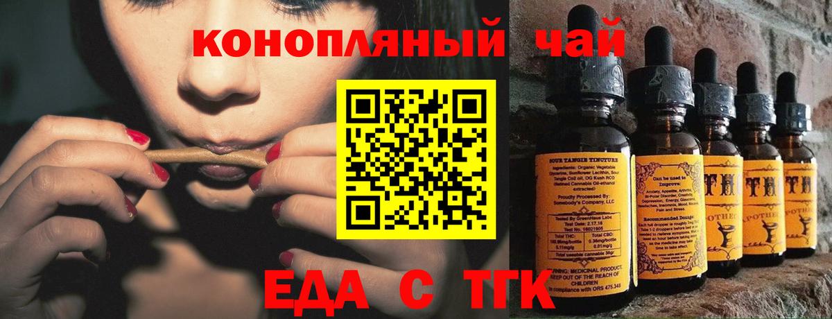 Камышлов  Cannafood марихуана  Вход с VPN 