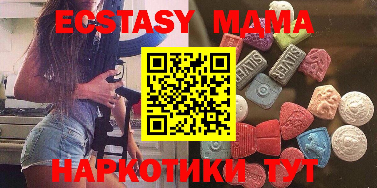 ссылка на мегу как зайти  маркетплейс как зайти  Камышлов  Ecstasy VHQ  Экстази  Вход с VPN 