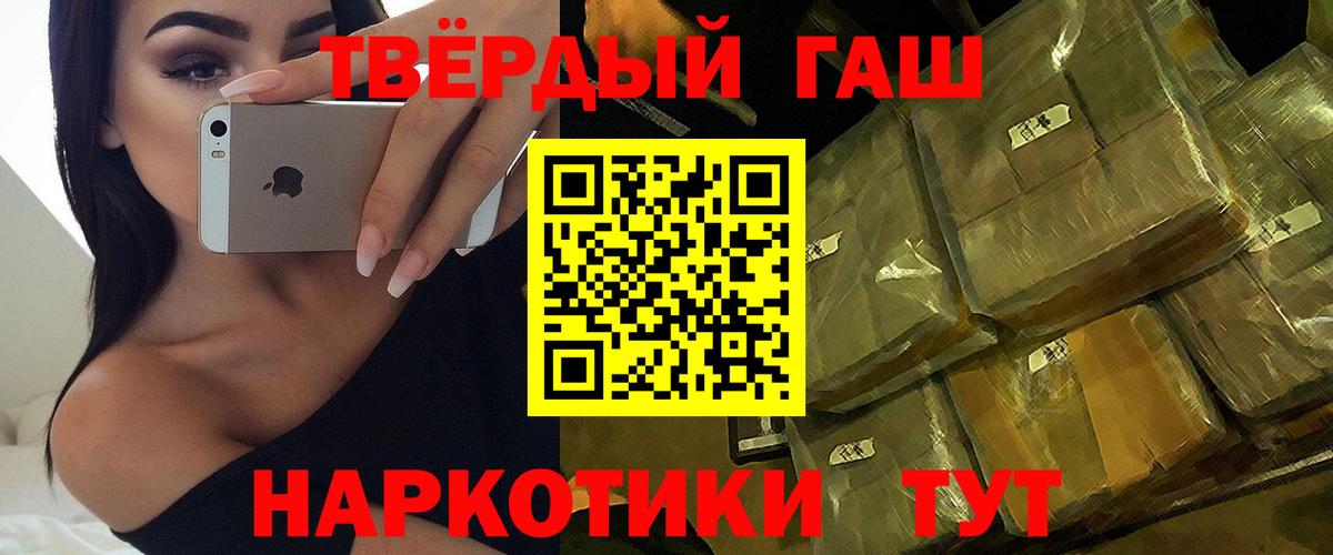ГАШ  ГАШ Cannabis  Вход с VPN  Камышлов 