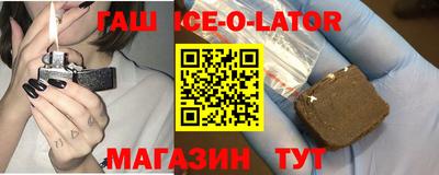 герыч Беслан