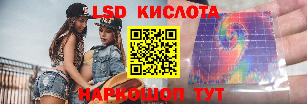 LSD-25 экстази кислота Камышлов