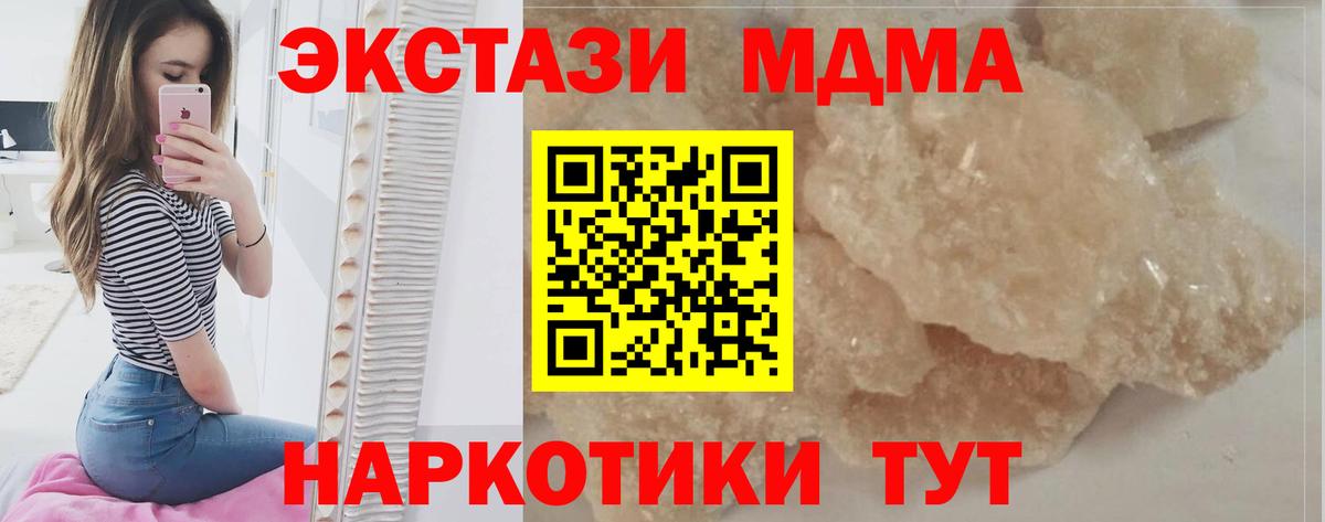 Камышлов  МДМА VHQ  МДМА  Вход с VPN  МДМА VHQ 