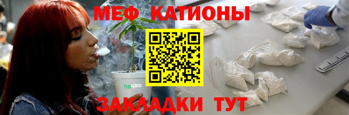 МЕФ мяу мяу  Вход с VPN  МЯУ-МЯУ VHQ  Мефедрон  хочу   Камышлов 