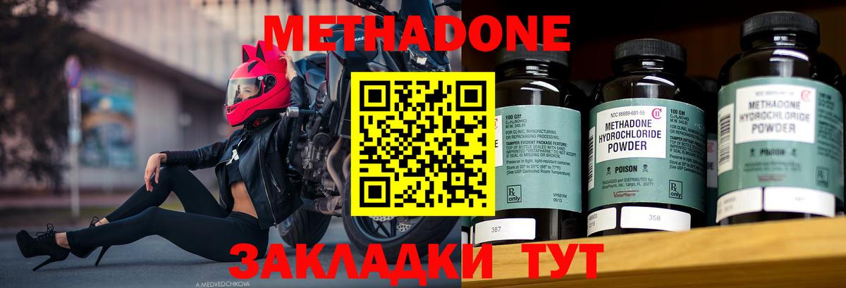 Метадон кристалл  ОМГ ОМГ онион  Камышлов  Вход с VPN 