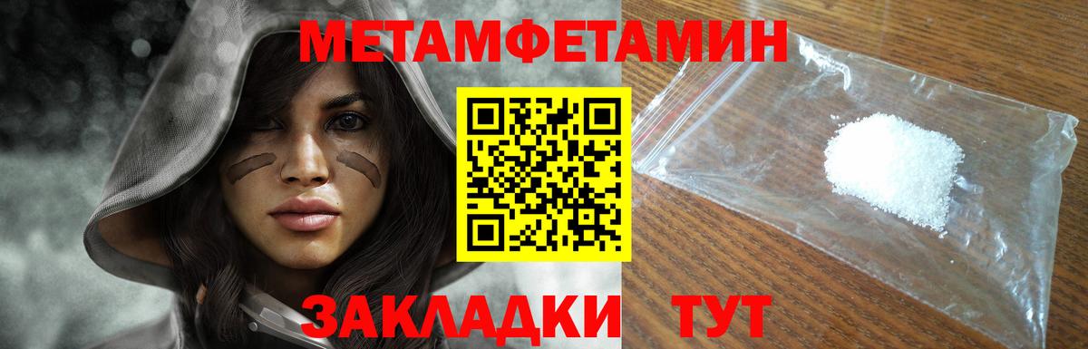 Первитин Декстрометамфетамин 99.9% Камышлов