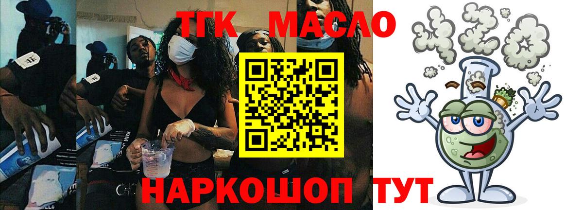 ТГК Wax Камышлов