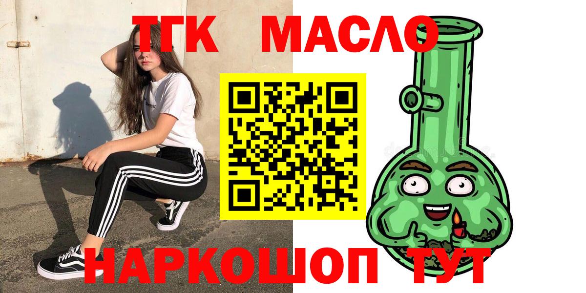 Камышлов  Дистиллят ТГК жижа  Вход с VPN  Дистиллят ТГК Wax 